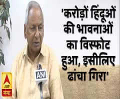 'करोड़ों हिंदूओं की भावनाओं का विस्फोट हो गया, इसीलिए ढांचा गिरा' 