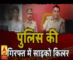 कानपुर में हत्या का खुलासा, पुलिस की गिरफ्त में साइको किलर । High Alert | ABP Ganga