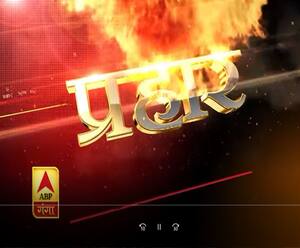 प्रहारः कांशीराम आवास घोटाले की होगी जांच Prahar | ABP Ganga