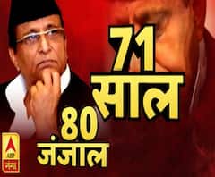 71 साल, 80 जंजाल ! Azam Khan | ABP Ganga