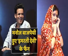 Imarti Devi meets 'The Family Man', Manoj Bajpayee. Know what happened next | ABP Uncut