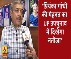 ‘प्रियंका गांधी की मेहनत का UP उपचुनाव में दिखेगा नतीजा’