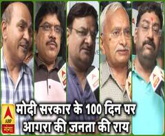 मोदी सरकार के 100 दिन पर आगरा की जनता की राय | PM Narendra Modi | ABP Ganga