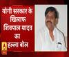 शिवपाल की पार्टी का हल्ला बोल, योगी सरकार के खिलाफ विरोध प्रदर्शन