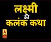 High Alert: 'लक्ष्मीकांड' पर खाकी मौन क्यों?