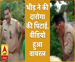 भीड़ ने की दारोगा की पिटाई, वीडियो हुआ सोशल मीडिया पर वायरल | ABP Ganga