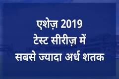 एशेज़ सीरीज़ 2019 में सबसे ज्यादा अर्धशतक