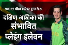 2nd T20 IND vs SA: दक्षिण अफ्रीका की संभावित प्लेइंग इलेवन
