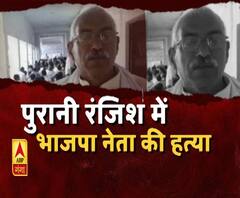 सहारनपुर में दिनदहाड़े बीजेपी नेता की हत्या। ABP Ganga