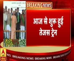 आज से शुरू हुई तेजस ट्रेन, सीएम योगी ने दिखाई हरी झंडी | ABP Ganga