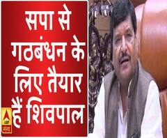 सपा से गठबंधन के लिए तैयार हैं शिवपाल यादव। Shivpal Yadav