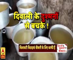 High Alert: दिवाली के दुश्मनों से बचके!