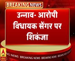 उन्नाव रेप केसः आरोपी विधायक सेंगर की बढ़ी मुश्किलें | ABP Ganga