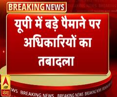 यूपी में बड़ा प्रशासनिक फेरबदल, 22 IPS और 2 PPS अफसरों के तबादले | ABP Ganga