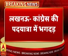 कांग्रेस की पदयात्रा में भगदड़, प्रियंका गांधी के साथ सेल्फी लेने की होड़ | ABP Ganga