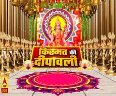 किस्मत की दिवाली: कैसे करें मां लक्ष्मी को प्रसन्न और राशियों के अनुसार कैसे करें धनतेरस की पूजा