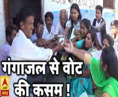 गंगाजल लेकर खिलाते हैं वोट की कसम, अनोखी है ये परंपरा | Tehri | ABP Ganga