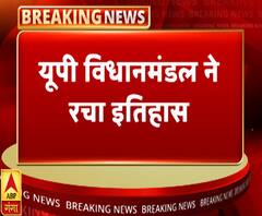यूपी विधानमंडल ने रचा इतिहास, पहली बार 36 घंटे से ज्यादा चला सत्र | ABP Ganga