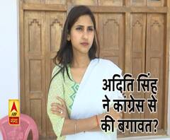 भाजपा ने लगाई सोनिया के गढ़ में सेंध! Aditi Singh। Congress