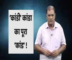 Why is BJP distancing itself from Gopal Kanda despite his support? | ABP Uncut Explainer