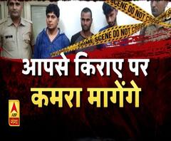 किराए के बहाने करते थे घर की रेकी। Noida Crime