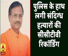 Kamlesh Tiwari Murder: पुलिस के हाथ लगी संदिग्ध हत्यारों की सीसीटीवी रिकॉर्डिंग 