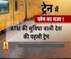 अंदर से कैसी दिखती है देश की पहली प्राइवेट ट्रेन। Tejas Express