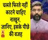 चलते फिरते नहीं  काटने चाहिए नाखून, जानिए- इसके पीछे  की वजह| Samay Chakra 