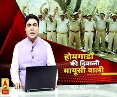 होमगार्डों की ये दिवाली... बुरे वक्त वाली ! 25 हजार होमगार्डों की नौकरी पर खतरा