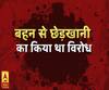 बरेली में युवक की पीट-पीटकर हत्या। Bareilly Murder