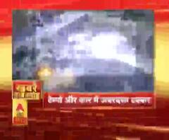 देश-दुनिया से लेकर यूपी-उत्तराखंड की हर छोटी-बड़ी खबर देखें फटाफट अंदाज में 