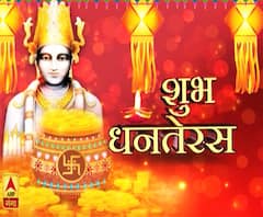 धनतेरस पर नई चीजें खरीदने की क्या है मान्यता