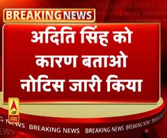 विधानसभा सत्र में हिस्सा लेने के बाद अदिति सिंह को नोटिस