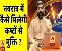 Kaam Ki Baat: नवरात्र में कैसे मिलेगी कष्टों से मुक्ति ? | Samay Chakra | ABP Ganga