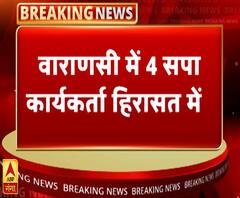 सीएम का पुतला फूंक रहे थे समाजवादी, 4 कार्यकर्ता हिरासत में | ABP Ganga