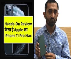  Hands-On Review: कैसा है Apple का iPhone 11 Pro Max | ABP Uncut 