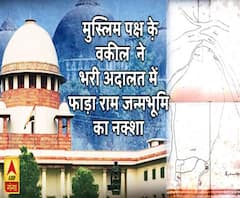 मुस्लिम पक्ष के वकील ने सुप्रीम कोर्ट में फाड़ा राम के जन्मस्थान से जुड़ा नक्शा, CJI ने जताई नाराजगी 