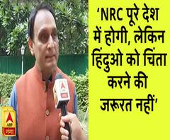 NRC पूरे देश में होगी, लेकिन हिंदुओ को चिंता करने की जरूरत नहीं: राकेश सिन्हा 