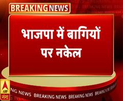 बागियों पर नकेल कस रही है भाजपा | BJP | Uttrakhand | ABP Ganga