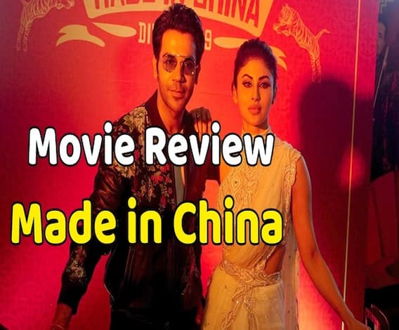 Imarti Devi Reviews Rajkummar Rao and Mouni Roy starrer 'Made In China' | ABP Uncut