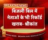नेताओं, अधिकारियों के घर लगेंगे प्रीपेड मीटर। श्रीकांत शर्मा