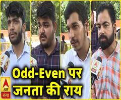 Odd-Even पर जानिए क्या कहती हैं दिल्ली के लोग ? 