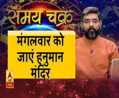 Kaam Ki Baat: कार्यकुशलता बढ़ाने के लिए मंगलवार को जाएं हनुमान मंदिर