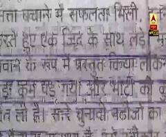 How did the BJP backfire on the strategy of Shiv Sena?