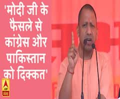 मोदी जी के फैसले से कांग्रेस और पाकिस्तान को दिक्कत- योगी आदित्यनाथ