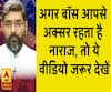 अगर बॉस आपसे अक्सर रहता है  नाराज, तो ये वीडियो जरूर देखें| Samay Chakra 