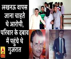 High Alert: कमलेश हत्याकांड में नया खुलासा, लखनऊ वापस जाना चाहते थे आरोपी, परिवार के दबाव में पहुंचे थे गुजरात 