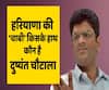 Haryana Elections 2019: Here's all you need to know about JJP's Dushyant Chautala | ABP Uncut
