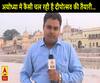 दीपोत्सव से पहले अयोध्या में क्या हो रहा है। ABP Ganga