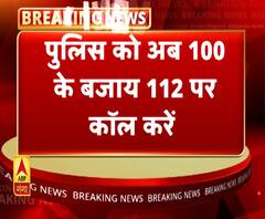 यूपी में बदले आपात सेवाओं के नंबर। UP Police। ABP Ganga